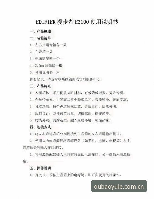 欧宝娱乐平台功能使用教程：从入门到精通的完整指南