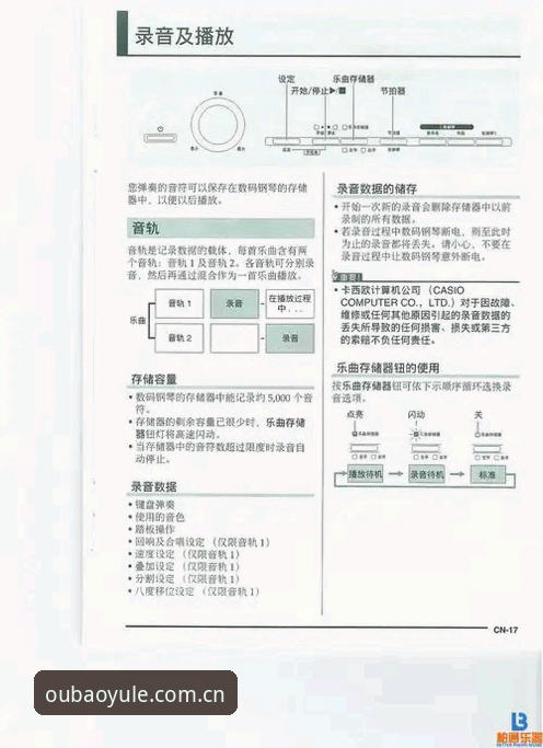 OB欧宝娱乐功能介绍最新版：实用技巧与必备知识