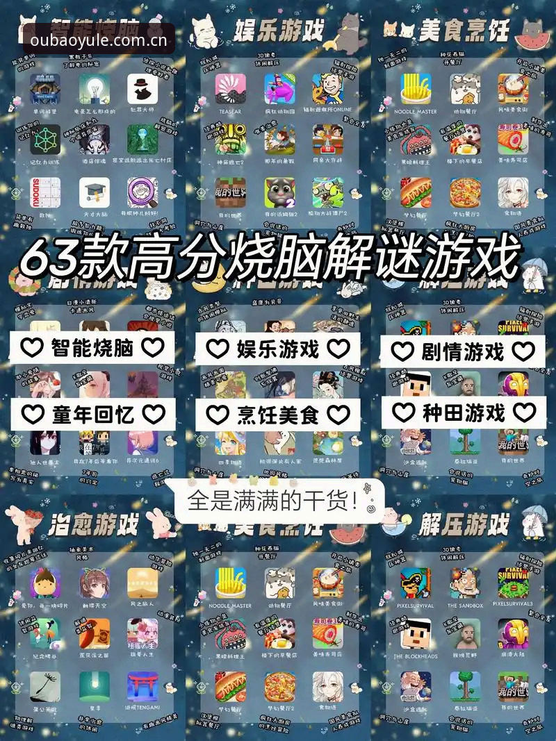 揭秘欧宝娱乐苹果版：数字娱乐体验背后的技术革新与用户真相